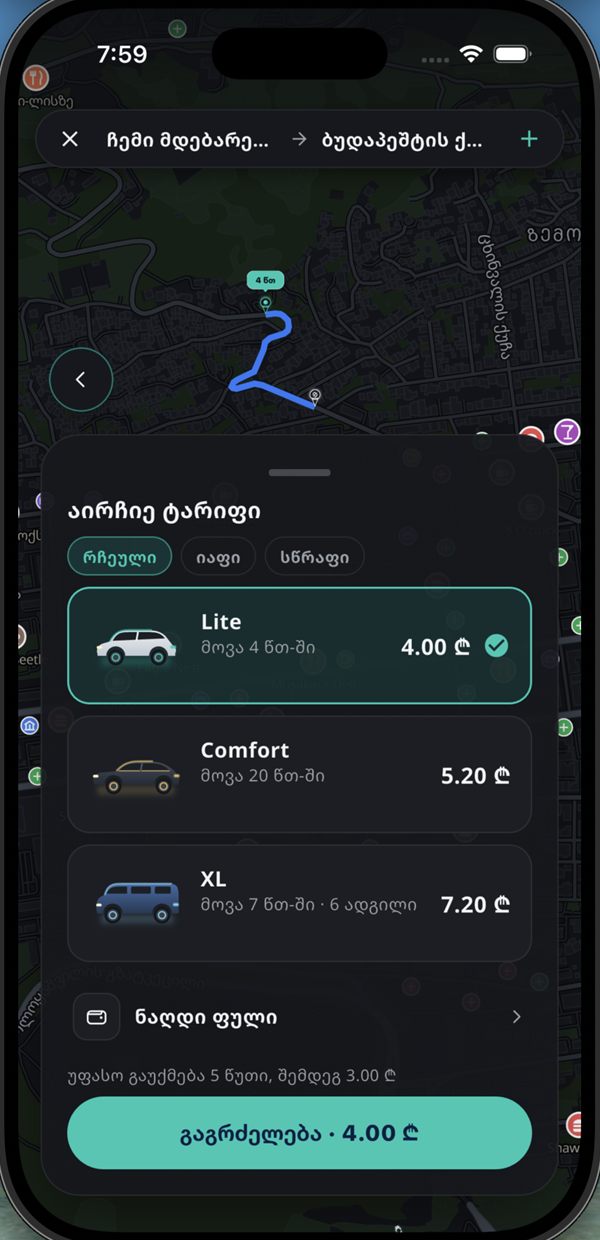 Loow Taxi აპლიკაცია — ტარიფის არჩევა